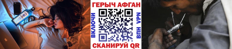 ГЕРОИН Афган  МЕГА рабочий сайт  Новоаннинский  купить наркотик 