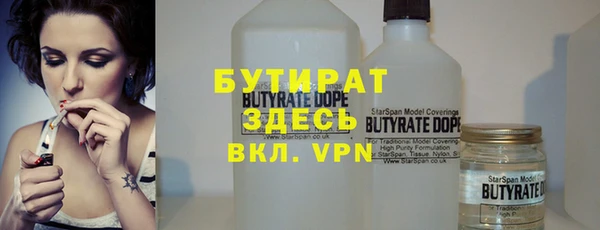 бутират Беломорск