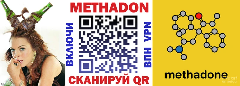 МЕТАДОН VHQ  как найти закладки  МЕГА ССЫЛКА  Новоаннинский 