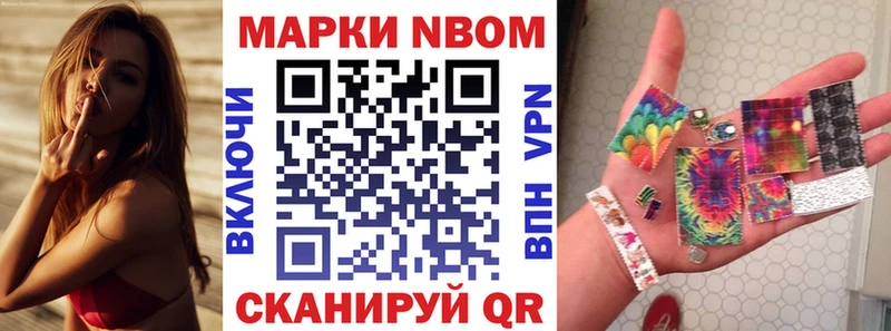 Марки N-bome 1500мкг  где найти наркотики  Новоаннинский 